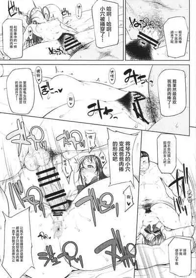 (C90) [Okina Utsuwa (Arai Taiki)] Kahanshin Daiichi Shugi[Chinese]【羅莎莉亞漢化】