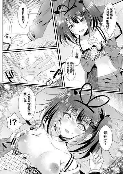 NTR Houkoku Dekitara Kaeshite Ageru.