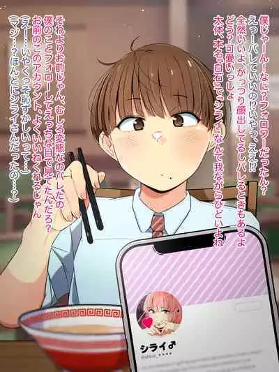 Oshi no Gal Josou Danshi ga Douryou ni Niteiru