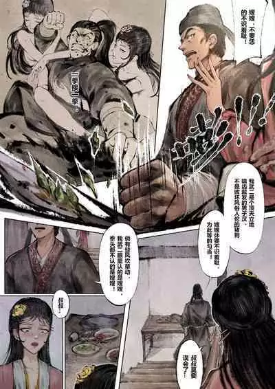 金瓶梅 1-20+番外