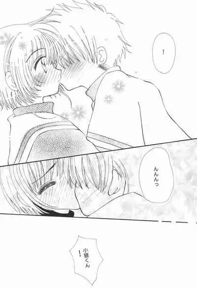 [Ichigo-chan Milk-chan (Zaha Torute, Abe Ryu)] Shaoran-kun to Issho. (Cardcaptor Sakura)