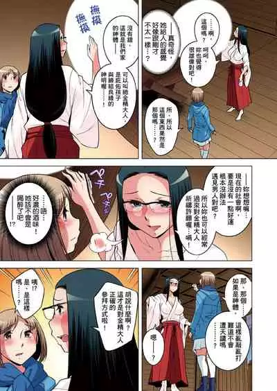 Zetsumetsu Kigu Danshi ~ Boku no Kokan ga Nerawareru Wake | 瀕臨絕種的男子～所有人都在覬覦我的小弟弟 Ch.1-29