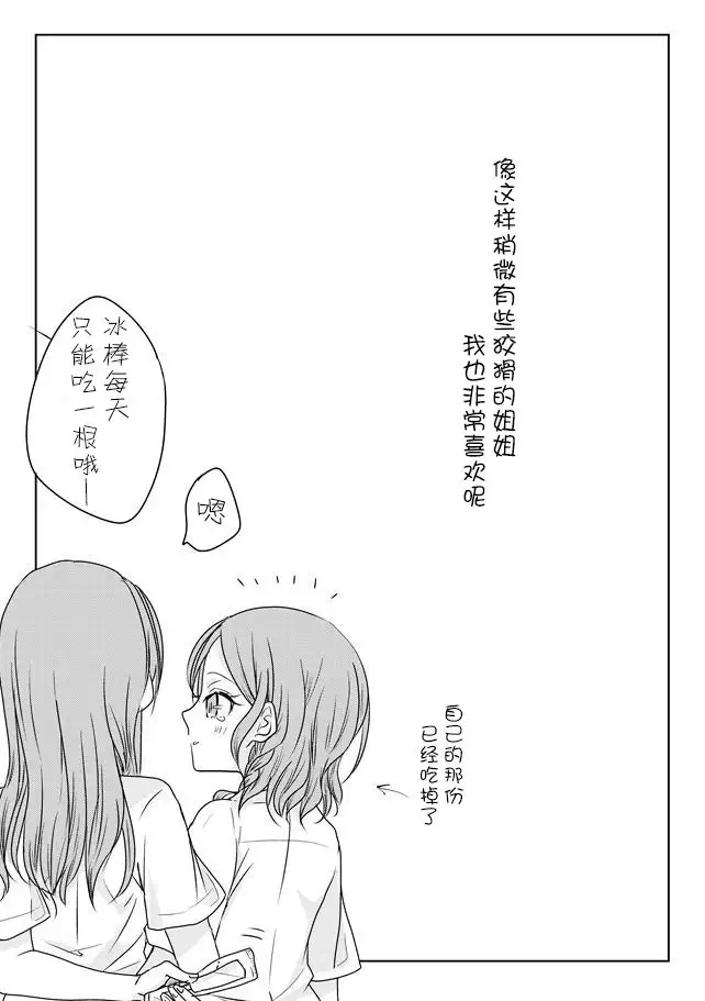 Ano Hi no Yoru ni Anata to Futarikiri de