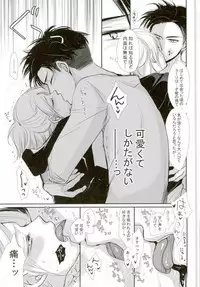 (Ginban no glory) [ayafujii private circle (Fujii Aya)] Waga Itoshi no Yurochka ~Kazakhs yori Ai o Komete~ (Yuri on Ice)