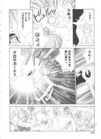 [Anthology] Tomoeda Gakuen File 5 (Card Captor Sakura)