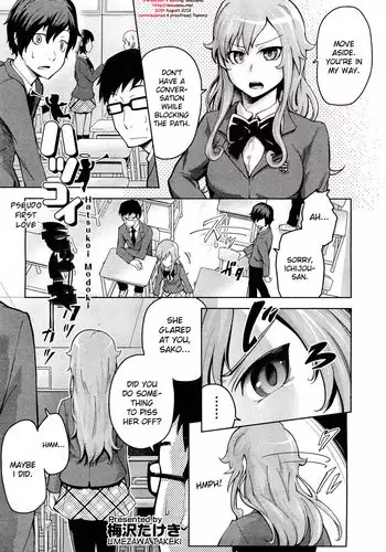霊能者VS人妻
