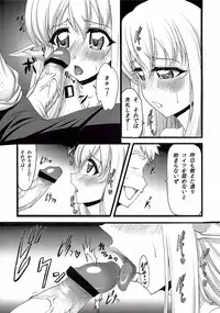 (C82) [SLW (Q1)] MILKY MELON (Zero no Tsukaima)