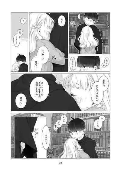 [Aoiro Kansokujo (Nakahara Mizuimo)] Minarai Mahoutsukai-kun no Tsuki no Yoru - The Apprentice Wizard is on the moonlit night.