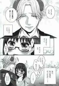 (Oidemase! Akuma Tantei Jimusho 4) [Aimaimoko (Saotome Mokono)] Nature calls me! 05 (Yondemasuyo, Azazel-san.)