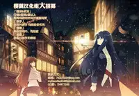 [Fujisaka Kuuki] Koi Kano x Ai Kano Ch. 20 (Monthly Vitaman 2014-11) [Chinese] [樱翼汉化组]