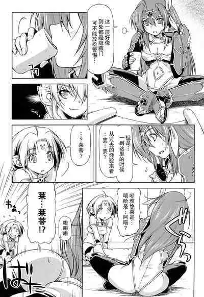 [kazuma muramasa, ZyX] Ikazuchi no Senshi Raidy ~Haja no Raikou~ THE COMIC [Chinese] [胸垫汉化组]