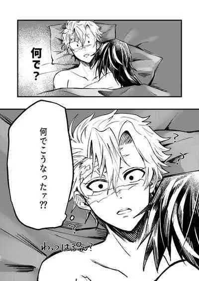 Eh!? Ore ga Uke Nandesuka!?