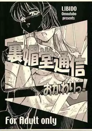 ザラさん触手