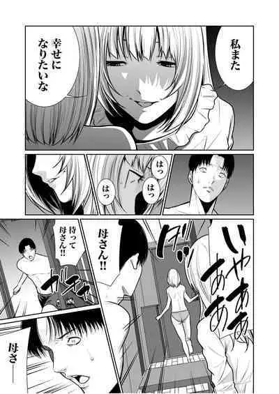 悪事の代償~秘密を握られた女たち~ 1-15