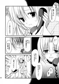 (C67) [AION (Amou Mari)] Watashi no koe ga kikoemasu ka (Higurashi no naku koro ni)