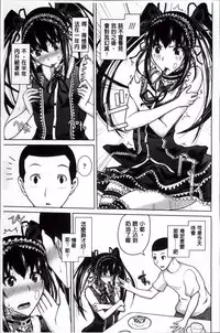 [Bizen Dorobune] Karadajuu de Oshiete Ageru [Chinese]