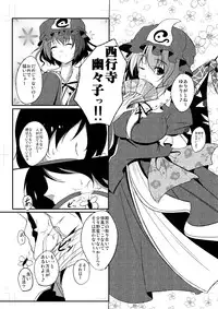 [Penetrate (Reiha)] Shameimaru Aya to Keine no Aisai Ryouri Taiketsu! (Touhou Project) [Digital]