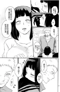 (Zennin Shuuketsu 2) [nora (kaori)] Fujin no Oshigoto. (NARUTO) [Chinese] [沒有漢化]