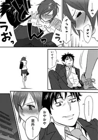 [Katsura Airi] Koukan ─ Ano Toki… Ano Musume ♀ Toitsu ♂ Tetara ─ 2 [Digital]