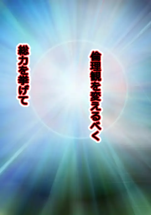 Netorare Shakai Kareshi wa Onaho de Kanojo wa Tanin Nikubou de!!