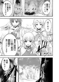 [有機リンゴ] Elfkan -Orc ga Elf to Yarimakuru-