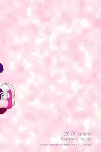 (CR29) [Garden in the Air (Senju Rion)] Witch’s Song Plus (Ojamajo Doremi)