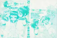 [Yokoyama Negi] Toy Player