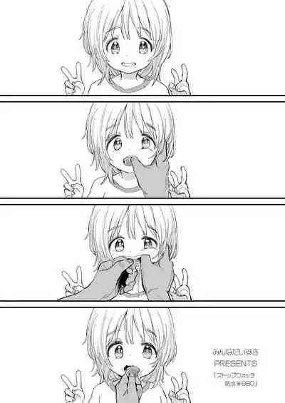 [Minna Daisuki] Stopwatch Bousui ¥980 + Zoku Stopwatch Bousui ¥980 | 时间停止防水秒表980円＋续篇 [Chinese] [暴碧汉化组] [Digital]