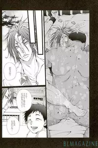 (After Match Function 2) [Gamanjiru-ni-chinpaipai (Kan<da>chi)] Kedamono (ALL OUT!!)