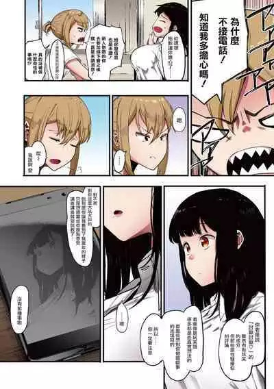 [Eightman] Mebuki [Full Color] [Chinese] [无毒汉化组] [Digital] [Ongoing]