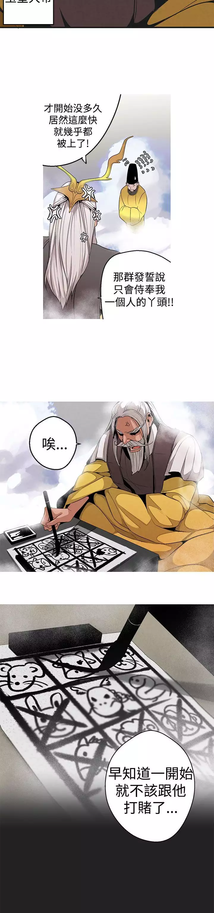 女神狩猎 第1~3話 中文 Harc