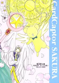 (CR26) [Tomoyosama (Kayama Akihiro, Ozawa Hiroe)] Tomoyo no Koi Sakura no Omoi (Card Captor Sakura)