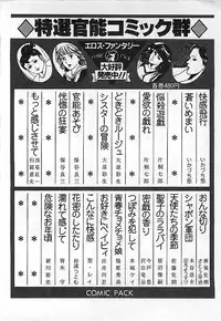 [Deizu Nin] Kikenyo Baby