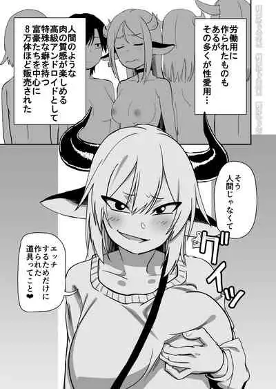 Mesu Ushi Shoufu no Ouji-sama