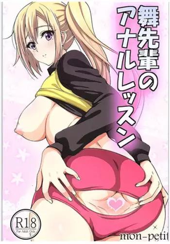 Petit CG Shuu - Oujo-sama to Orc-san.
