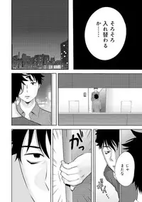 [Katsura Airi] Koukan ─ Ano Toki… Ano Musume ♀ Toitsu ♂ Tetara ─ 4 [Digital]