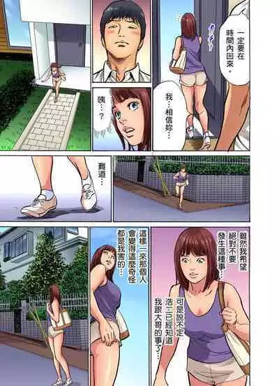 Gikei ni Yobai o Sareta Watashi wa Ikudotonaku Zecchou o Kurikaeshita | 大伯偷偷夜襲我，從此被迫成為性奴隸瘋狂高潮無數次！1-22