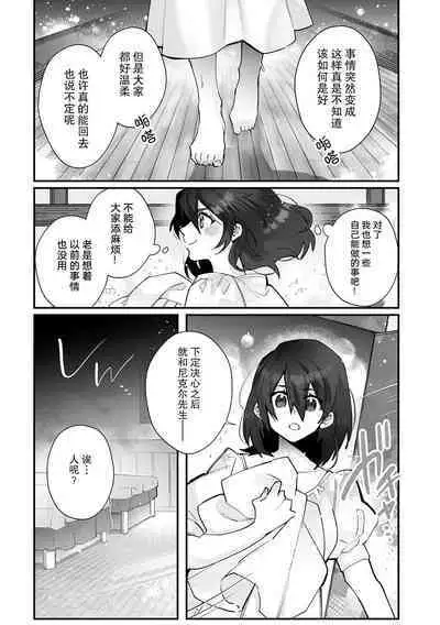 [Matagi Taro] Fujikawa Koiro, Isekai de Mechakucha Ikaserareru Koto ni Narimashita. ~Senshi mo Kenja mo Shinkan mo... Watashi no Karada ni Muchuu na no!?~ | 藤川恋色，在异世界被玩弄得一塌糊涂。战士、贤者、神官…都沉迷于我的身体！？~ 1-2 [Chinese] [莉赛特汉化组]