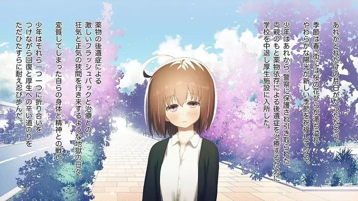 Mesu-ka Chuudoku ~Osananajimi ni Kusuri o Ataerare Midara na Mesu ni Ochiteyuku Shounen~