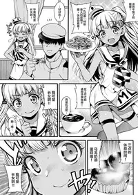 [Uousaohkoku (Uousaoh)] Choujo desu kara (Kantai Collection -KanColle-) [Chinese] [Lolipoi汉化组] [Digital]