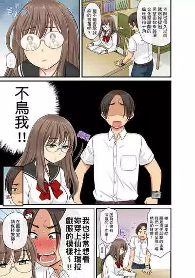 [kumikouj] Sekuhara OK Gakuen ~ Chime Nattara Soku Saimin!?~ | 性騷擾也OK學園～鐘聲一響立即催眠!?～ Ch.1-13 [Chinese]