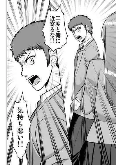 Tenshi no Appli de Kataomoi no Kare o Watashi no Koibito ni Shite Mita.