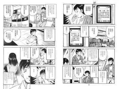 love@×××… Vol. 2 | 桃色@×××… Vol.2