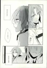 (Ousama wa Koi o Tsukasadoru) [Pacco (mizuyu)] End an Interlude (Ensemble Stars!)