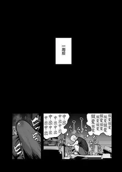 [Anon's Flood Myth (Anon 2-okunen)] Imouto no Tomodachi ga Dosukebe Taishuu Fechi Sugite, Inkya no Ore to Kikenbi Nakadashi Hamemakuri | 妹妹的朋友超爱色色的体味,所以和性格阴暗的我尽情玩危险日中出 [Chinese]