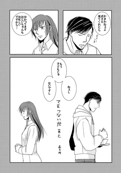 【Kannao】 Holding Hands After Holding Hands