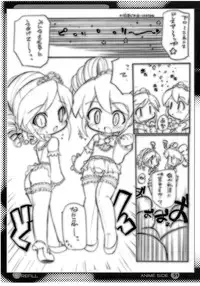 (C74) [Enmaya] E-REFILL (Fushigi Boshi no Futago Hime, Moetan)