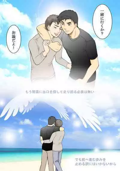 Rakuen Seikatsu Kanketsu