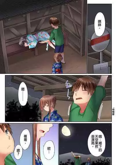 [Kaiduka] Jitsu wa Ima Haittemasu.... Ofuro de Onii-chan no Katai Are ga... | 在洗澡時哥哥的那個…堅挺的東西正在我的裡面… Ch. 1-29 [Chinese]