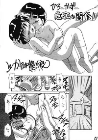 (CR16) [Karumaya (Various)] Ikenai! Otokonoko Hon Boy's H Book 2 (Various)